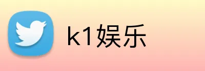 k1娱乐 Logo